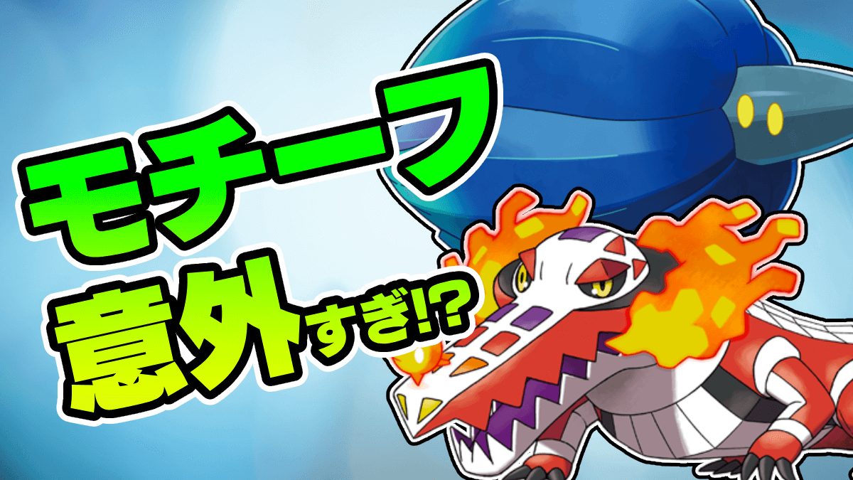 【ポケモンSV】秘められた一面!? 驚きのモチーフを持つポケモン7選