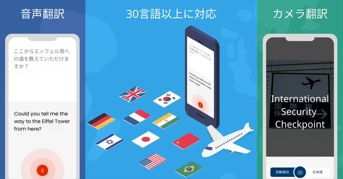 GPTを利用し30ヵ国語に対応した AIアプリ「翻訳師」リリースなど｜〝アプリとアプデ〟のニュース by AppBank