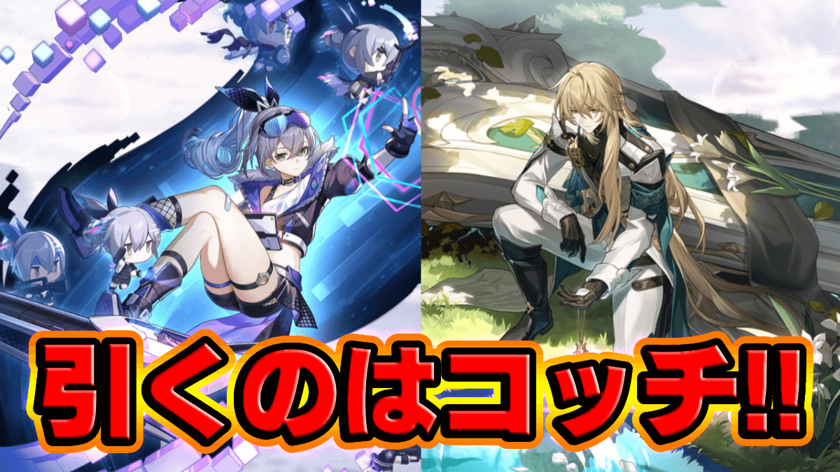 【崩壊スターレイル】銀狼と羅刹、引くのはコッチ！