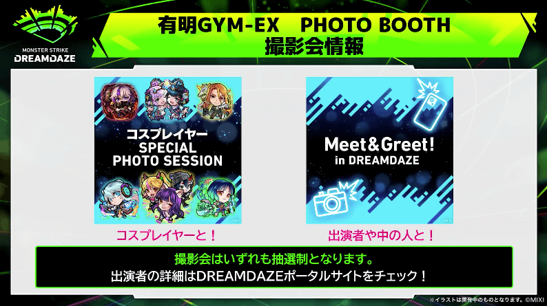 34有明GYM-EX撮影会情報