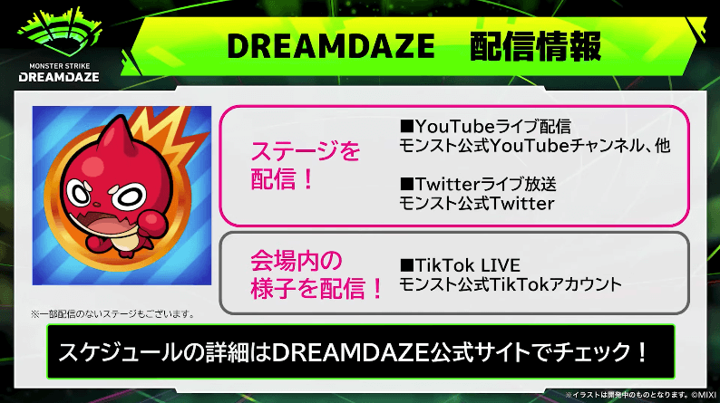 42モンドリ配信情報