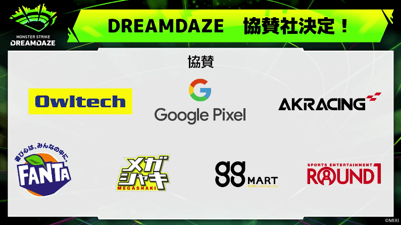 44協賛社情報