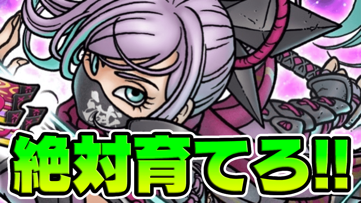 【ドラクエウォーク】最も育成すべき“特級職