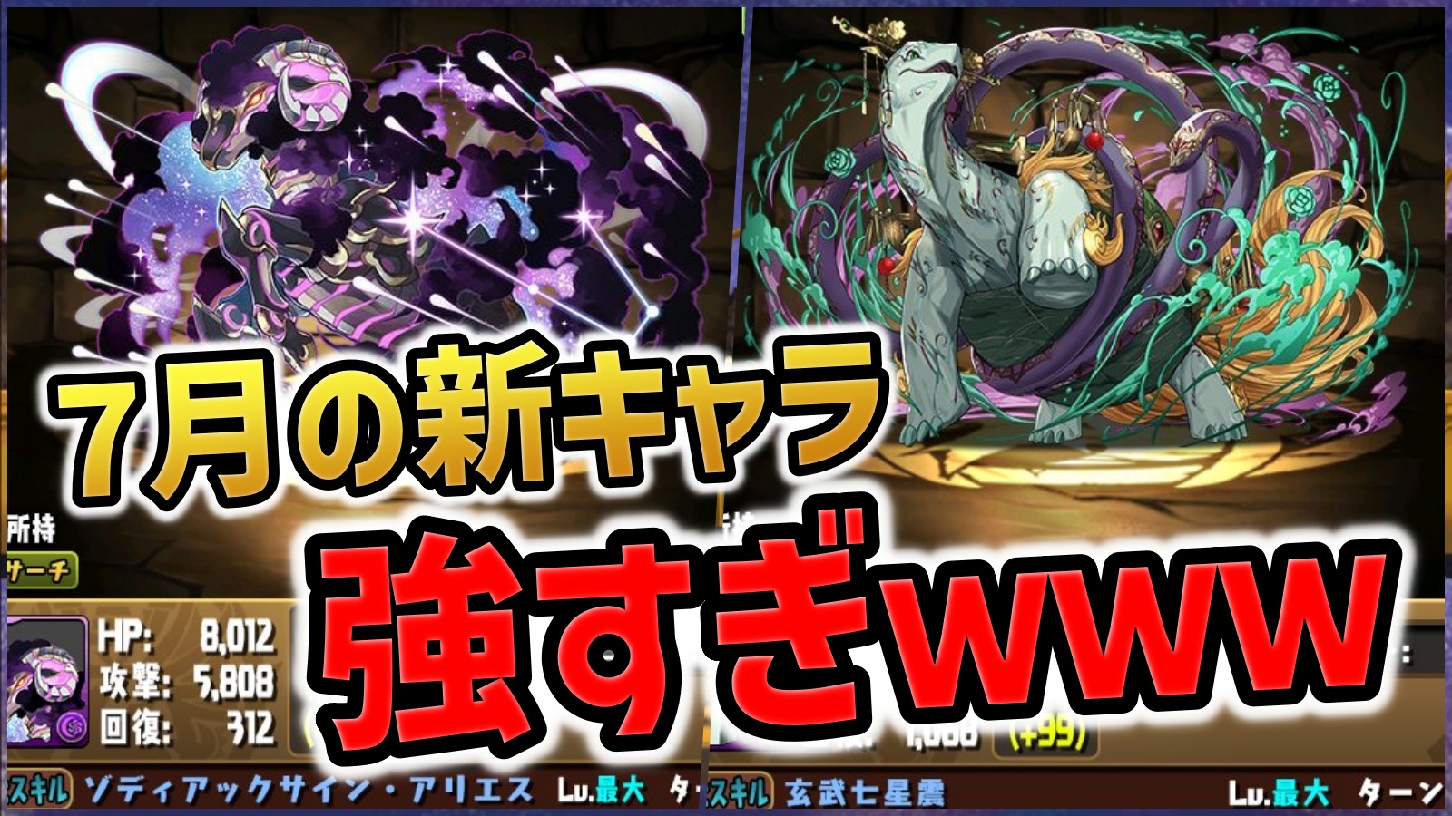 【パズドラ】強すぎる新キャラ来たｗ7月の交換所限定キャラが公開！