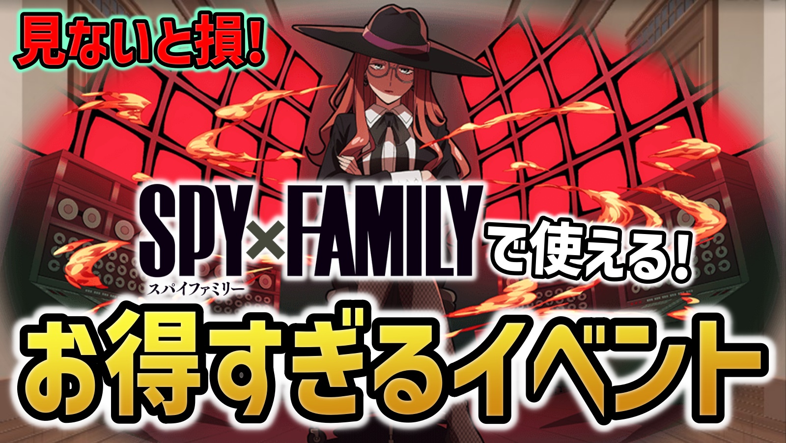 【パズドラ】※後悔必至※スパイファミリーコラボを回す人必見のイベントが開催中！