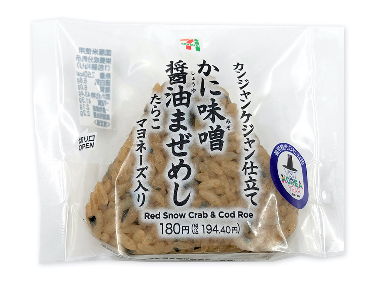 かに味噌醤油まぜめしカンジャンケジャン仕立て