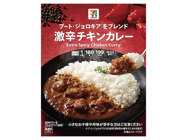 ７プレミアム　激辛チキンカレー