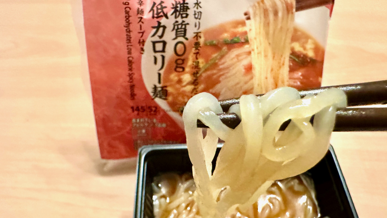 旨辛っ54kcalで満腹!? #セブンイレブン 新発売「糖質0g低カロリー麺 辛麺スープ付き」食べてみた!