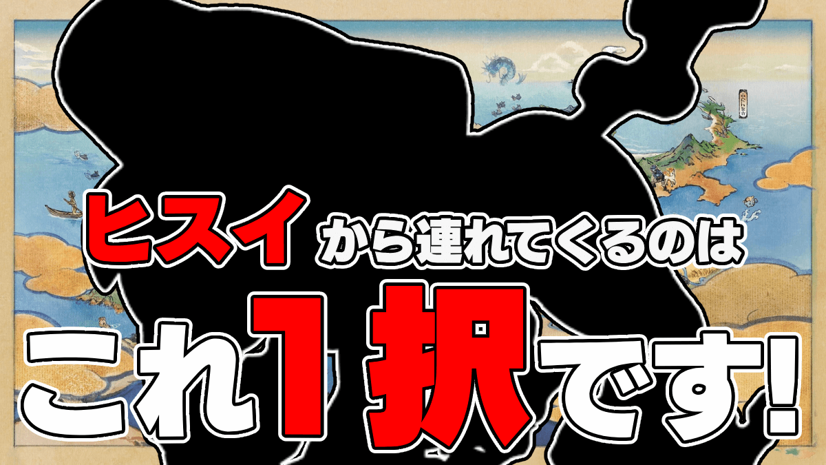 【ポケモンSV】過去作から“コイツ