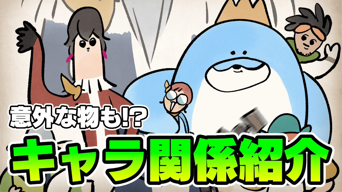 【モンハン】意外な新発見も!? キャラクター達の関係性を大解剖!!