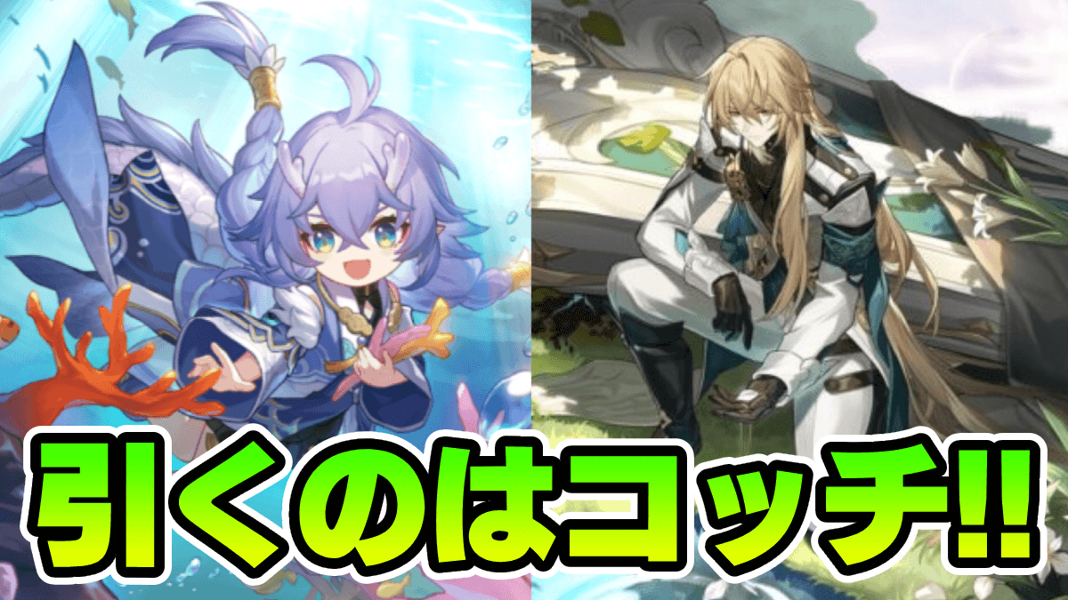 【崩壊スターレイル】白露(びゃくろ)の評価｜羅刹との違いは？