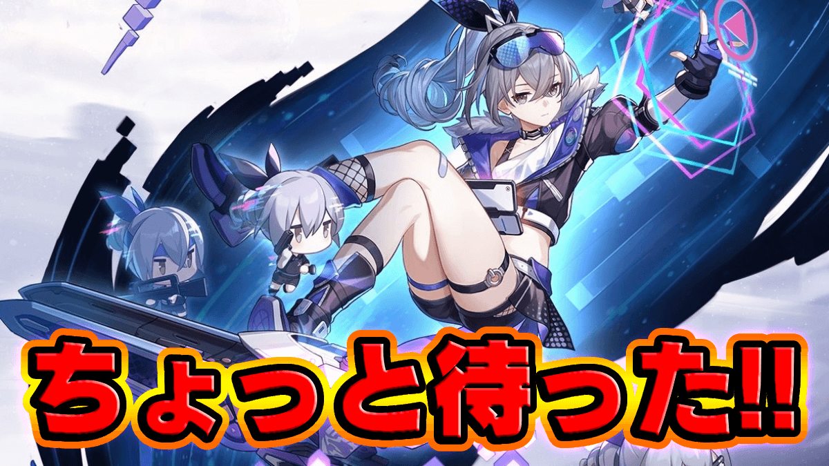 【崩壊スターレイル】ちょっと待った！銀狼ガチャの注意点