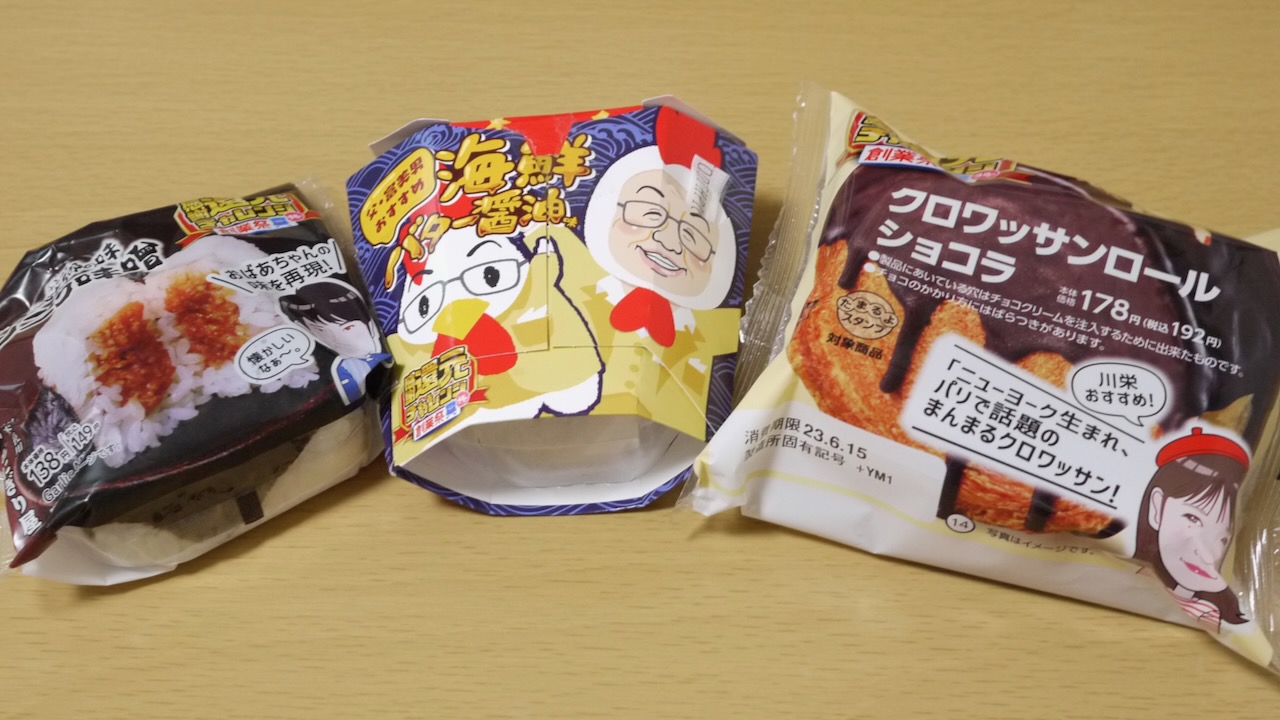 【ローソン】本日発売! ニンニク味噌おにぎり・クロワッサンロール・からあげクン新味 食べてみた♪