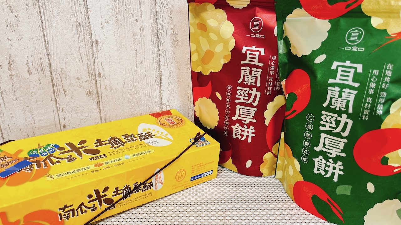 現地でしか買えない台湾菓子が日本初上陸!! 栗かぼちゃ入りパイナップルケーキとザクザクおこしをお取り寄せ♪