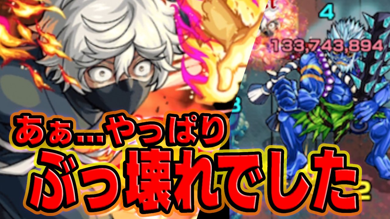 【モンスト】こりゃぶっ壊れですわ…。画眉丸に最強すぎる隠し仕様判明!