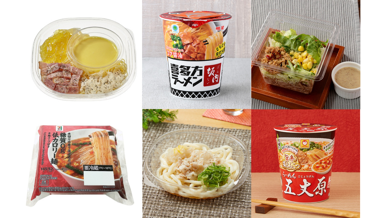 今週発売「麺」新商品まとめ! セブン・ファミマ・ローソン【6月20日週】