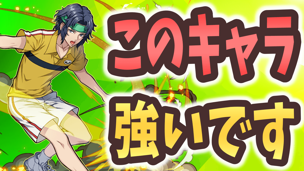 【パズドラ】実は幸村が隠れた強キャラな件…