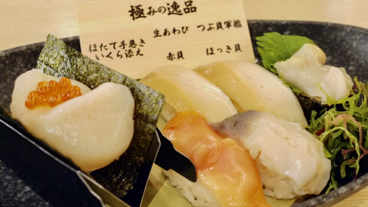 【実食】貝好き集合! 今日から「極上貝盛り合わせ」が登場! コリコリ食感がたまらん! #くら寿司