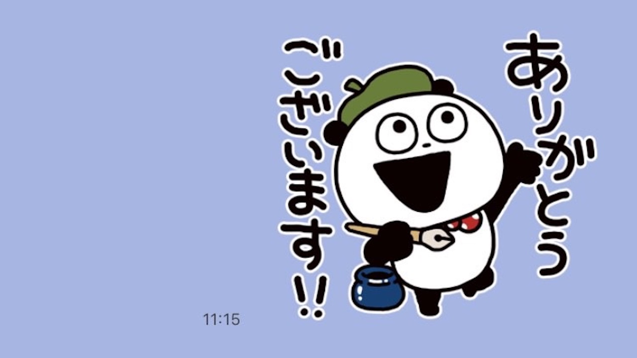 人気クリエイターにしむらゆうじ「ごきげんぱんだ」の無料LINEスタンプが配信中!期間限定なので急げっ!!