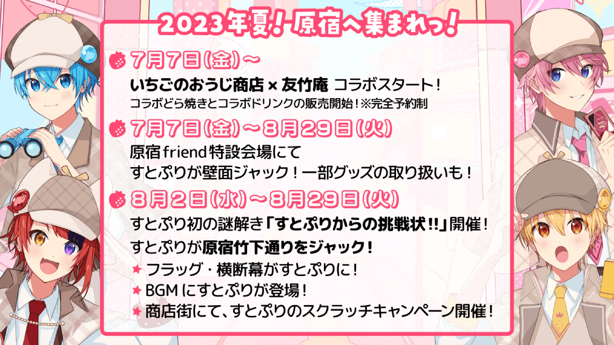 すとぷり 友竹庵 どら焼き アクキー - おもちゃ