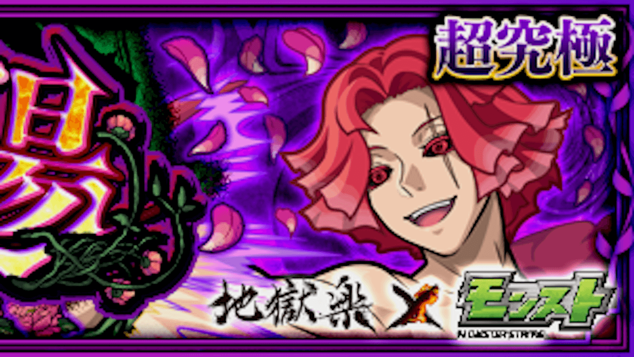 モンスト牡丹】モンスト]牡丹使ってみた!! #モンスト #牡丹 #地獄楽 #天仙様 - YouTube