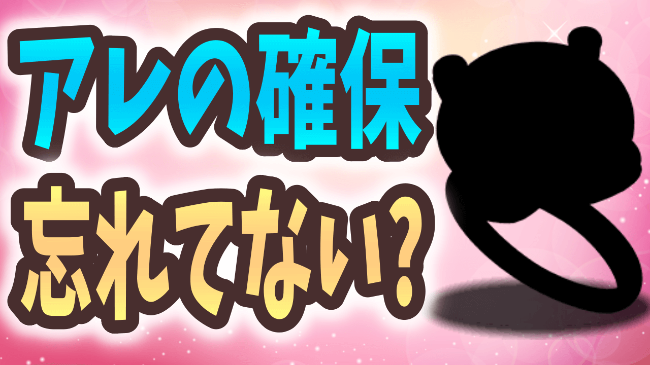 【パズドラ】※後悔必至※ジューンブライドのアレだけは絶対確認しよう！