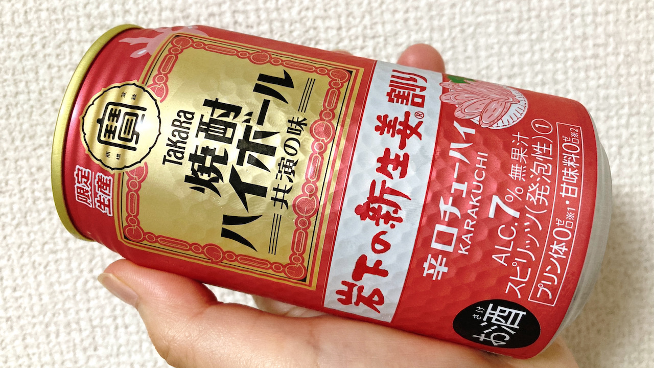 岩下の新生姜割り焼酎ハイボールが梅雨を忘れるウマさだったので筆を執らせていただきました #今週のコンビニ酒