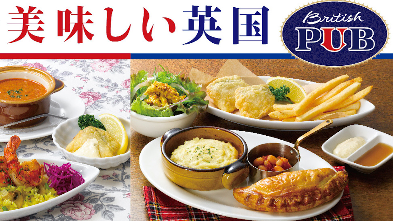 世界各国の料理をアレンジ! フュージョンセレクション第2弾「美味しい英国」6/21開催! #ロイヤルホスト