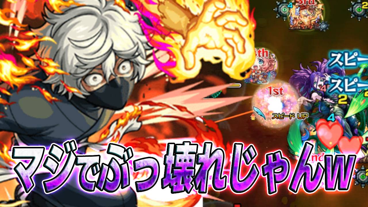 【モンスト】明らかに違うw画眉丸隠し要素ありすぎじゃない？