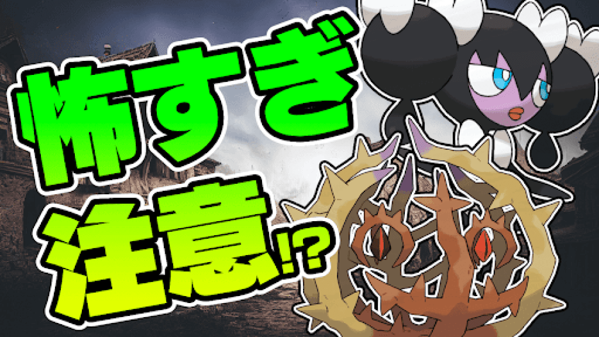 【ポケモンSV】ホラー要素アリ!? 衝撃的な図鑑説明12選