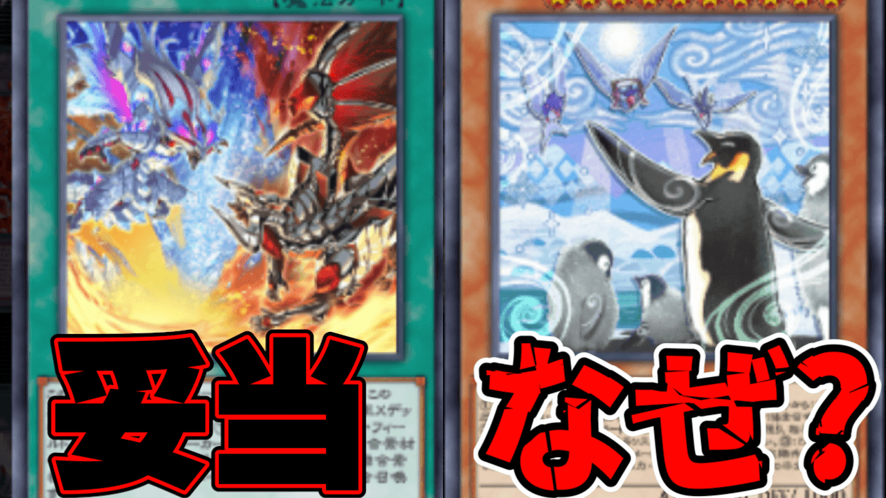 【遊戯王MD】7月禁止制限で烙印融合に規制!あの罠デッキに強化の予感!?