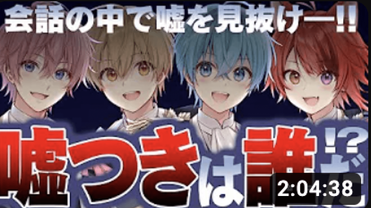【すとぷり】おしゃべり人狼で全員配信!! 「すごろく配信」の続きも!?