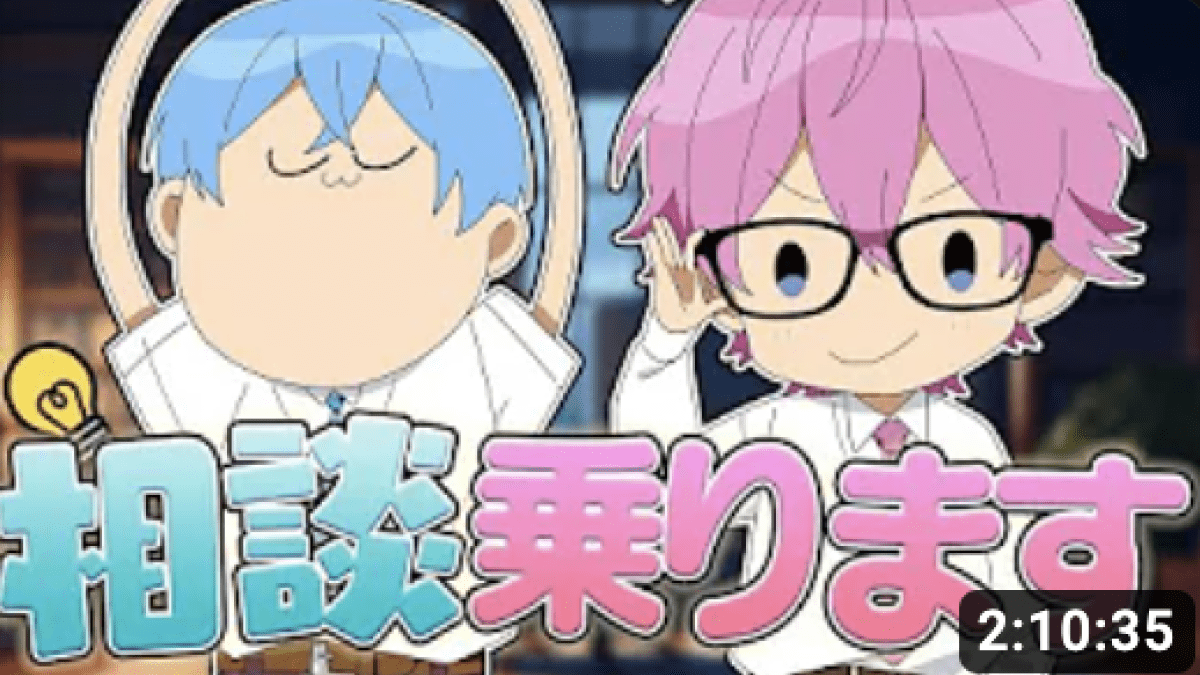 【すとぷり】大人のお悩み相談室開催!! ころんとさとみがリスナーのお悩み解決!?