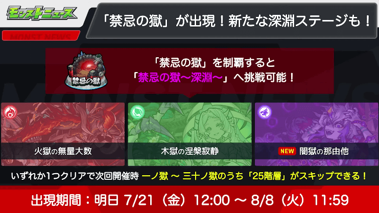 １２おさらい：禁忌深淵に「闇」が初登場