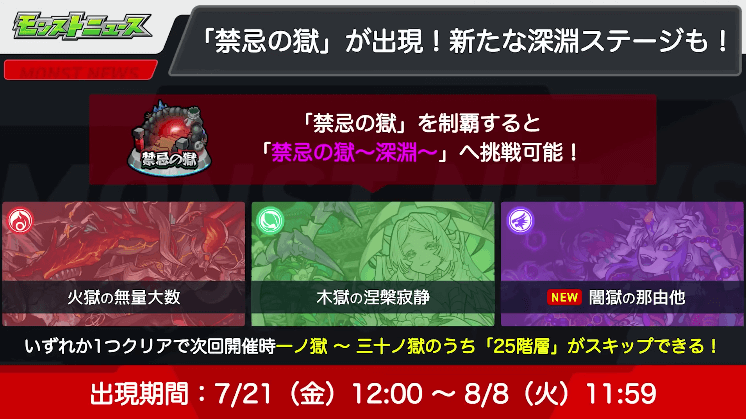 １３禁忌の獄〜深淵〜に「闇」が初登場