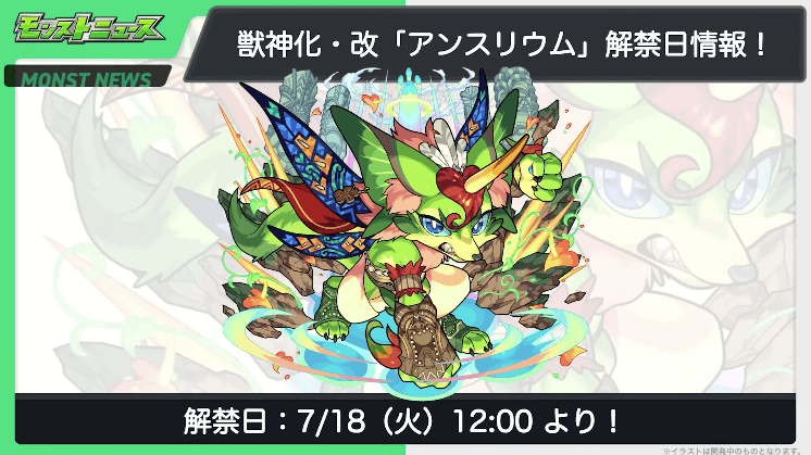 １７解禁日は7/18(火)12時より