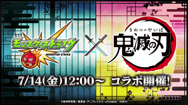 ２7/14(金)12時よりスタート！