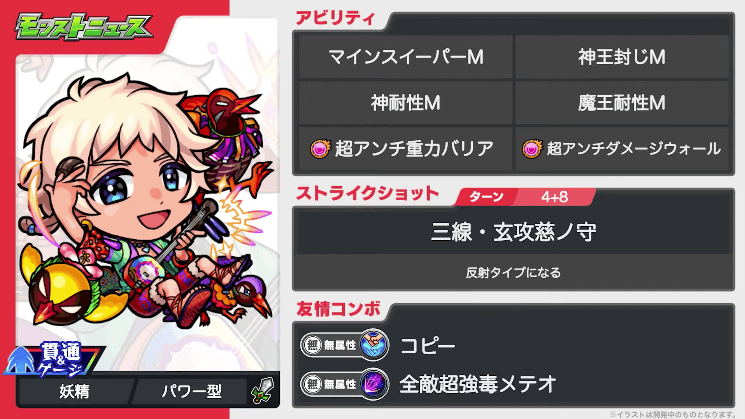 泡盛のステータスはこちら