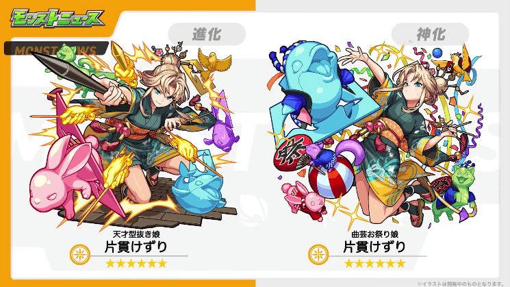 ２６激究極キャラはこちら
