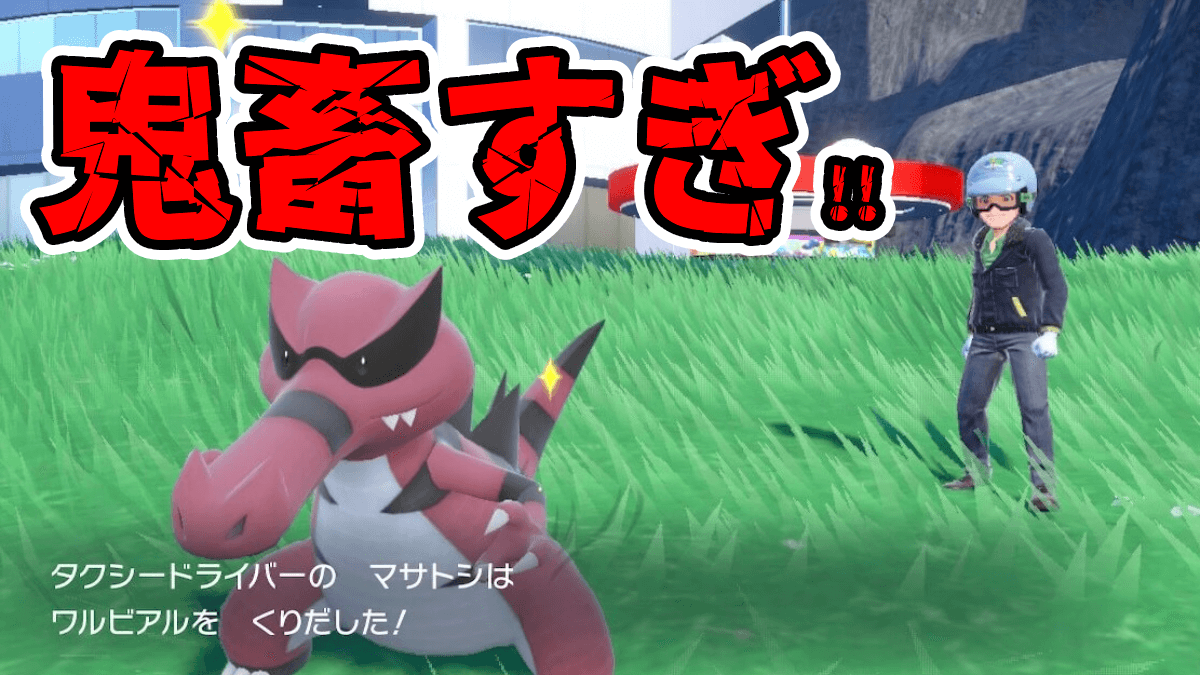 【ポケモンSV】全トレーナー大苦戦？本作の様々な“鬼畜バトル