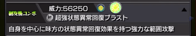 甘露寺蜜璃サブ