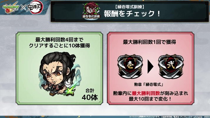34報酬の詳細をチェック!