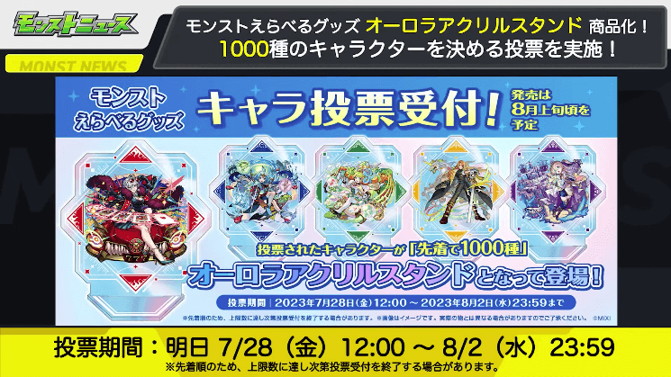 36グッズ情報