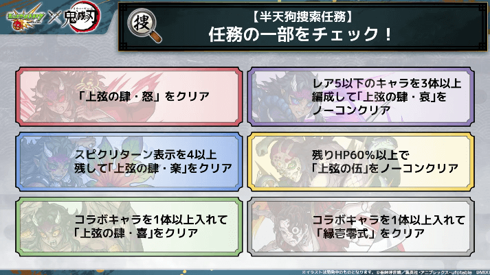 37任務の一部をチェック