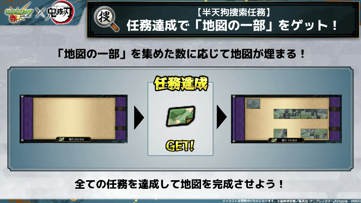 39「地図の一部」を集めて完成させよう