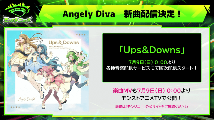 51Angely Diva新曲発表