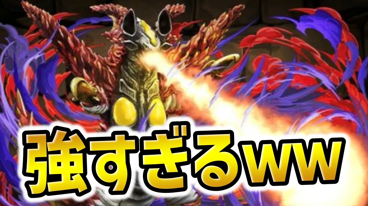 【パズドラ】最強すぎる新キャラがサプライズ登場！「ジャグラスジャグラー」性能公開！