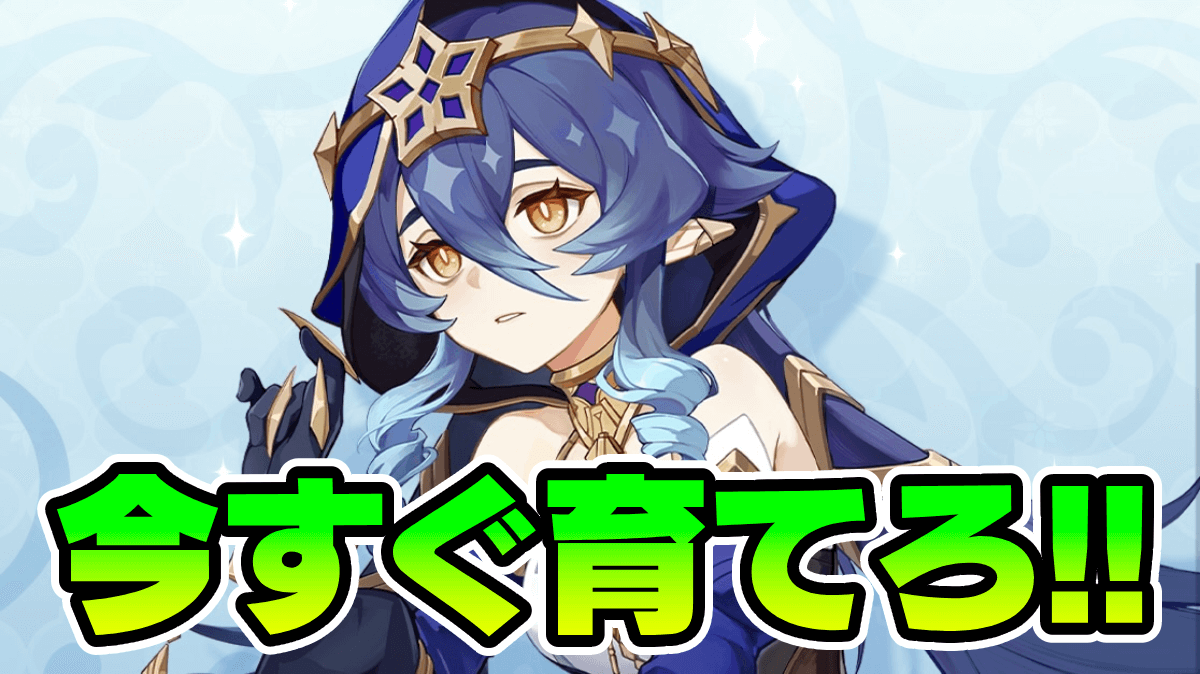 【原神】イベント配布のレイラが“ぶっ壊れ