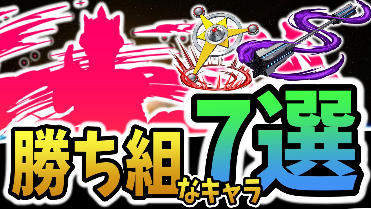 【パズドラ】最強化が確定！今持ってると勝ち組なキャラ7選！