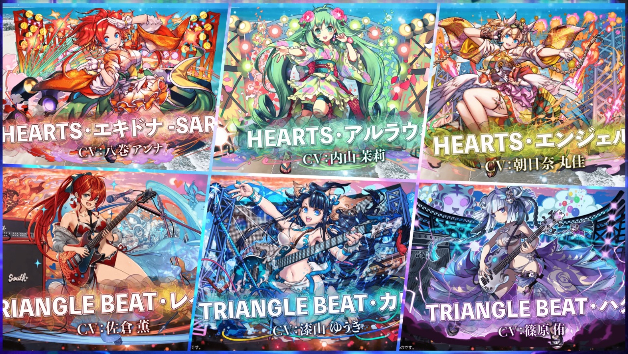 【パズドラ】新キャラ『TRIANGLE BEAT・レイラン＆カリン＆ハク』『HEARTS・エキドナ -SARA-＆アルラウネ＆エンジェル』が話題すぎる！